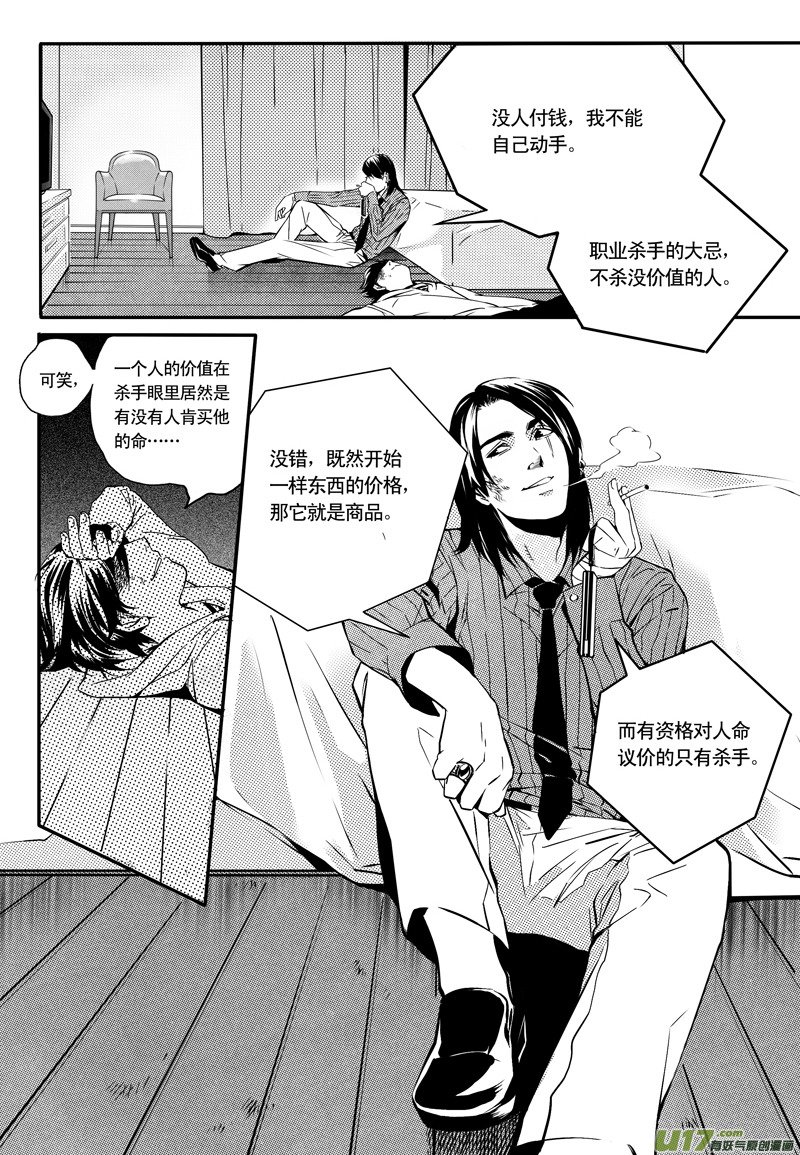 014 刀鞘篇-11