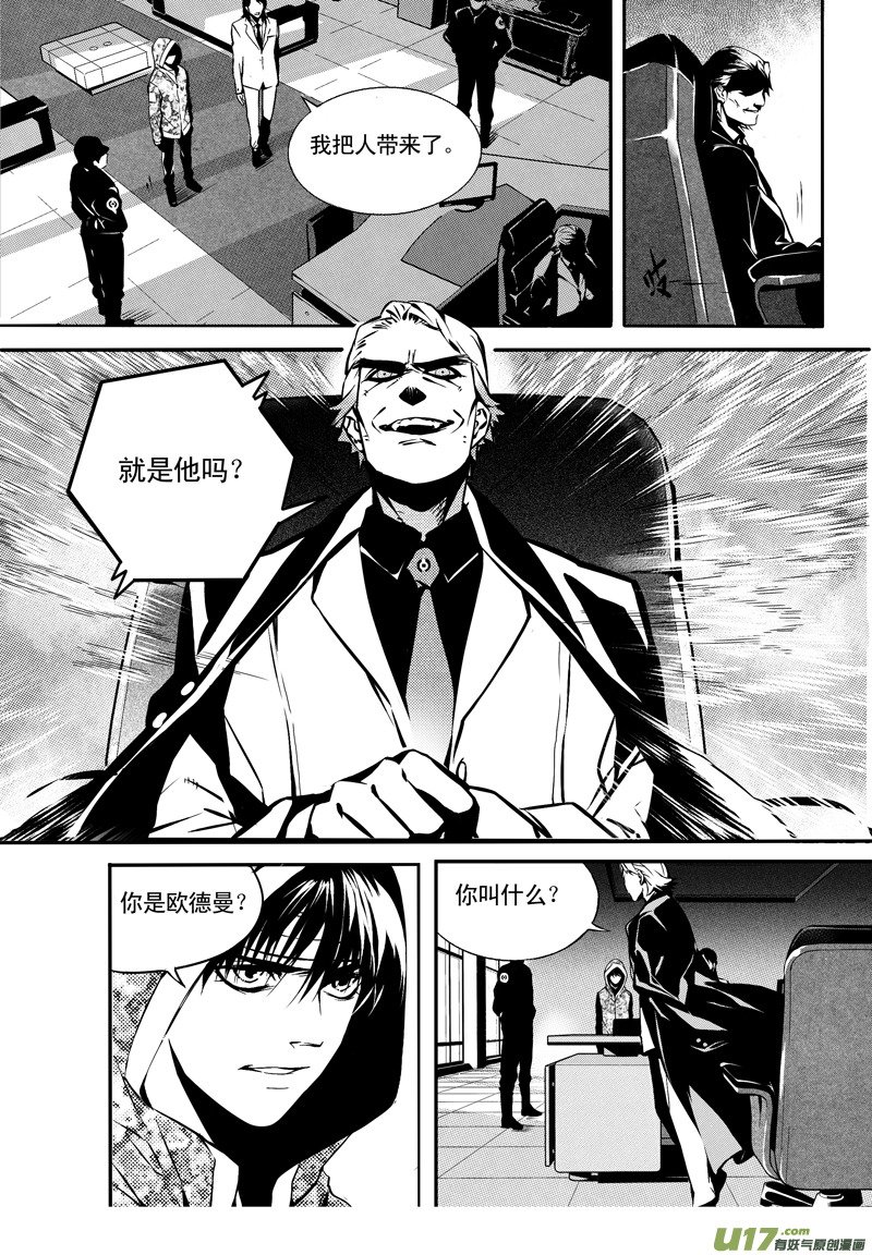 016 刀鞘篇-13