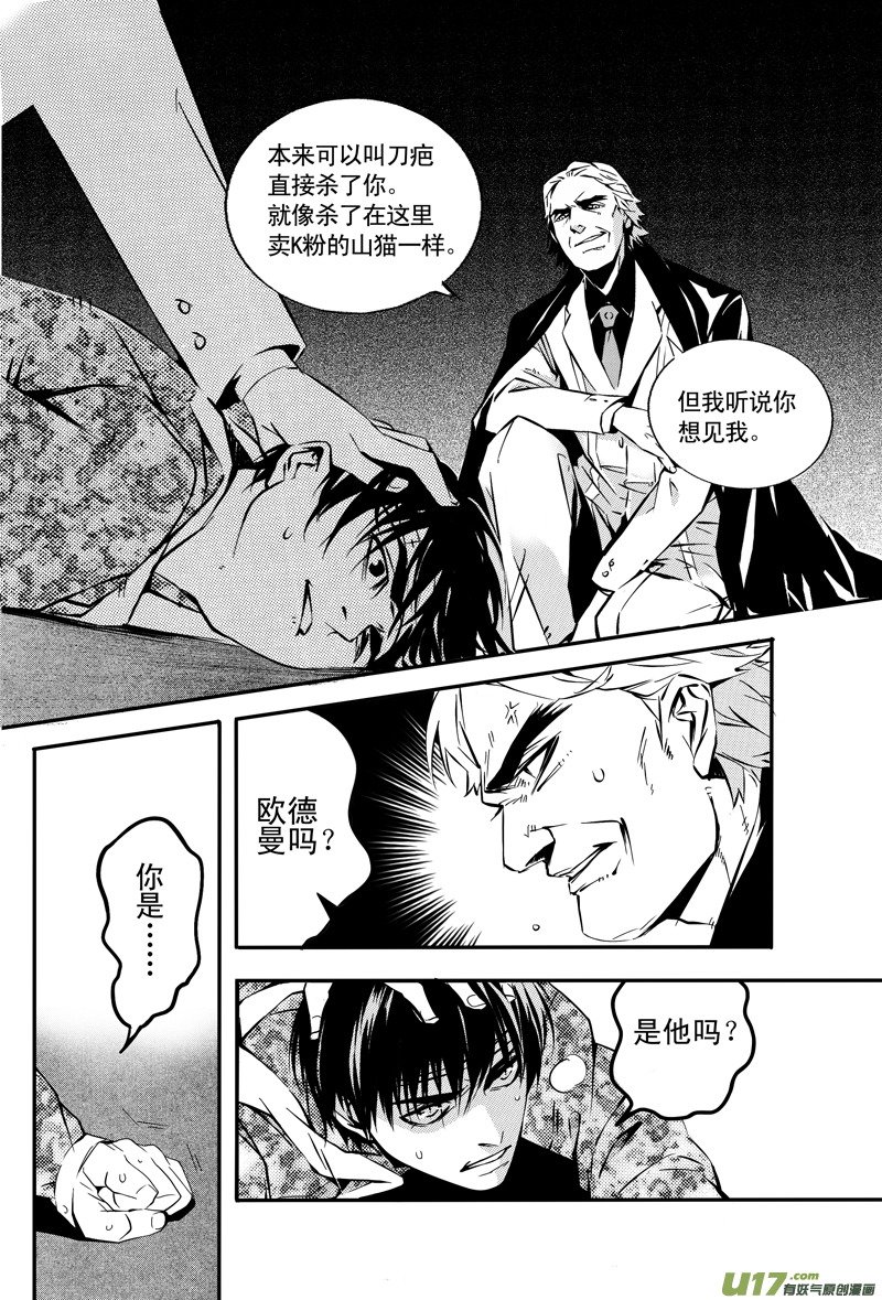 016 刀鞘篇-13