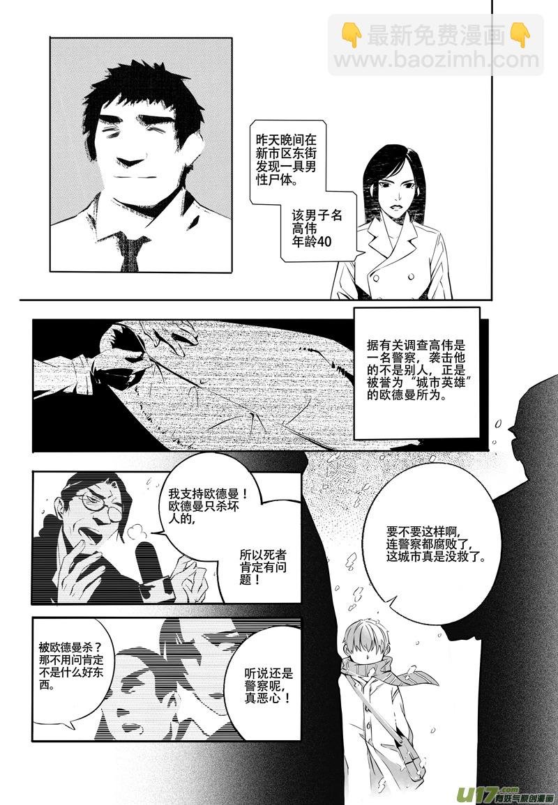002 刀鞘篇-02
