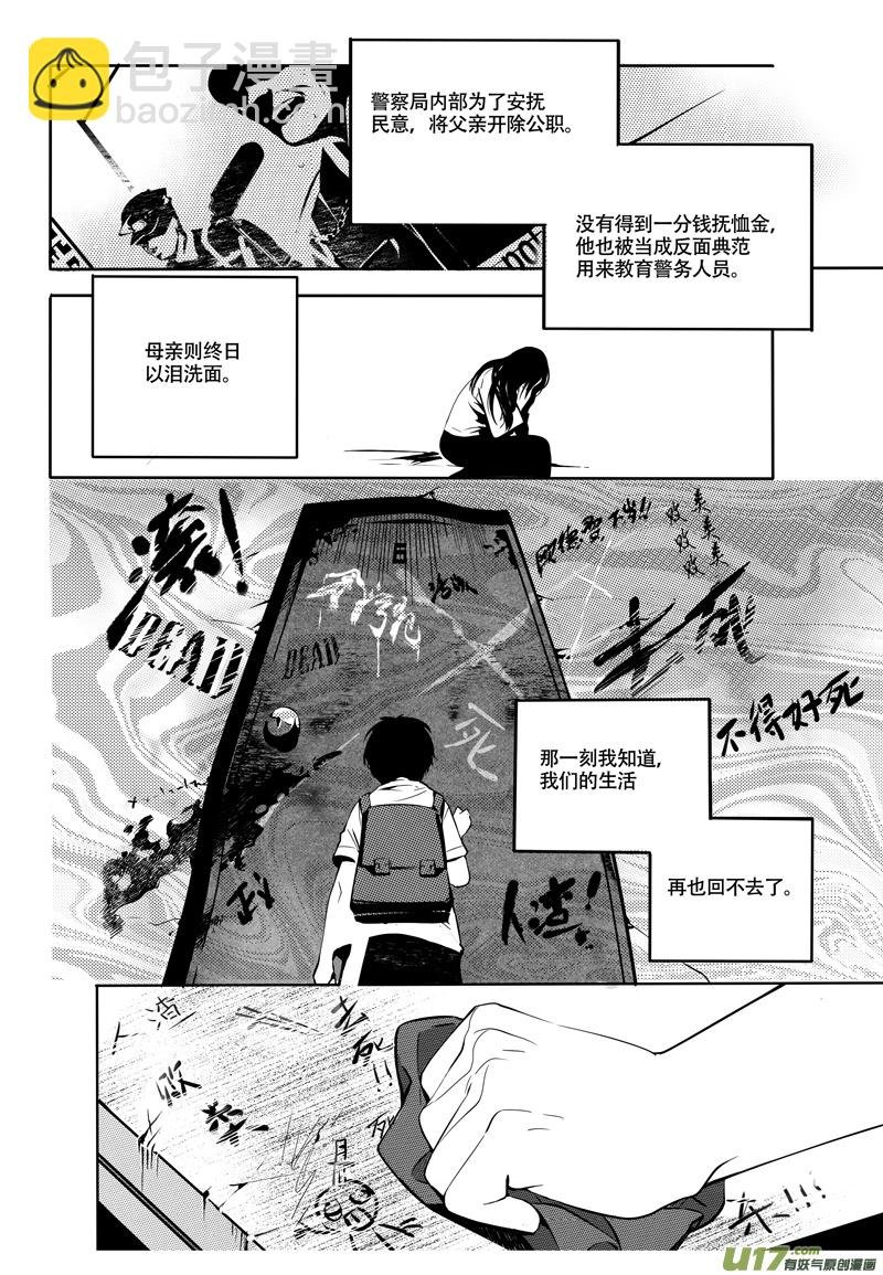 002 刀鞘篇-02
