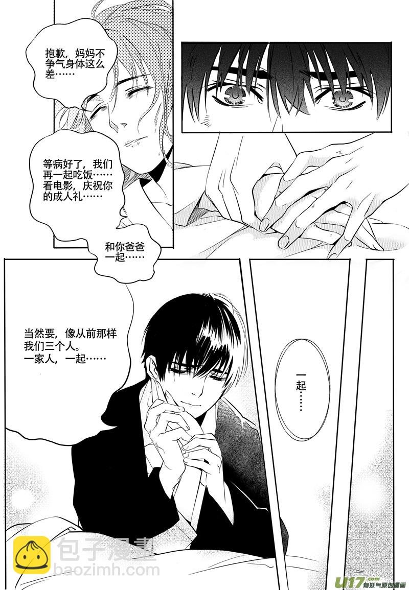 002 刀鞘篇-02