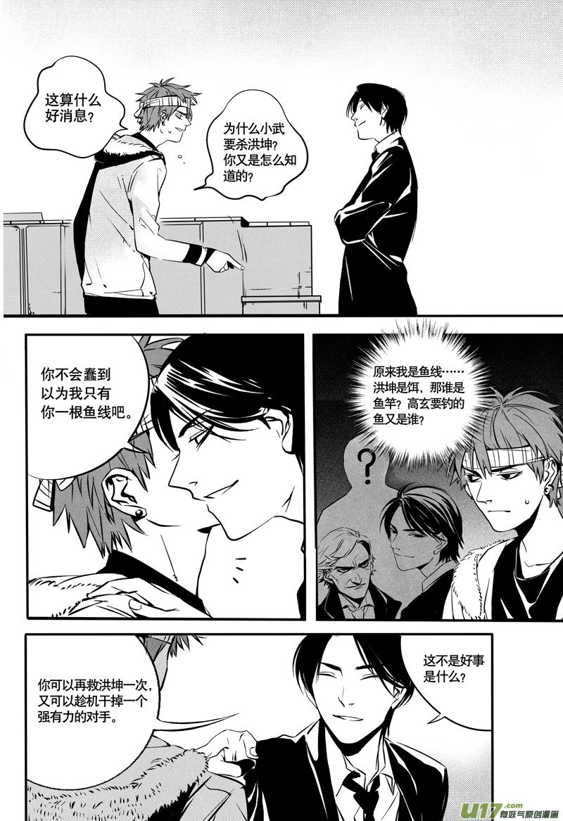 023棋子篇-05