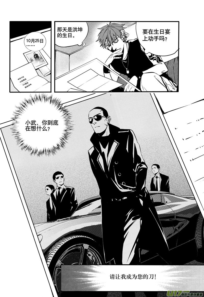 023棋子篇-05