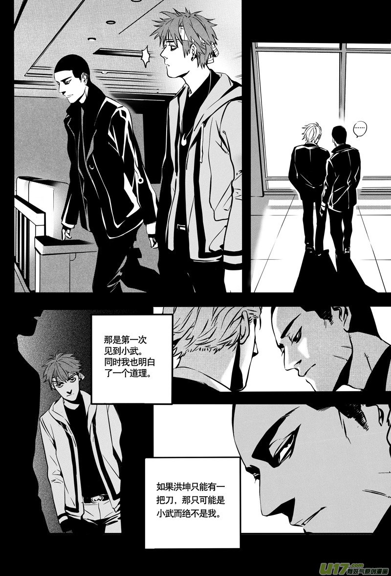 023棋子篇-05