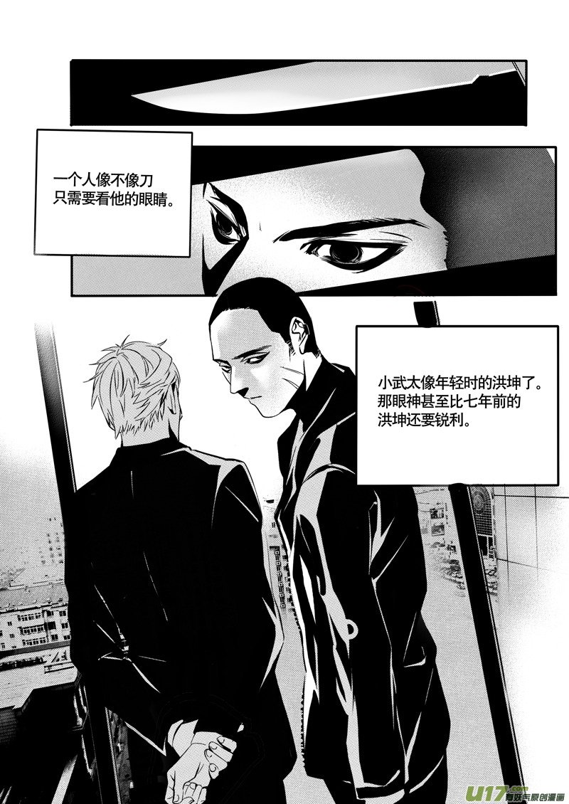 023棋子篇-05