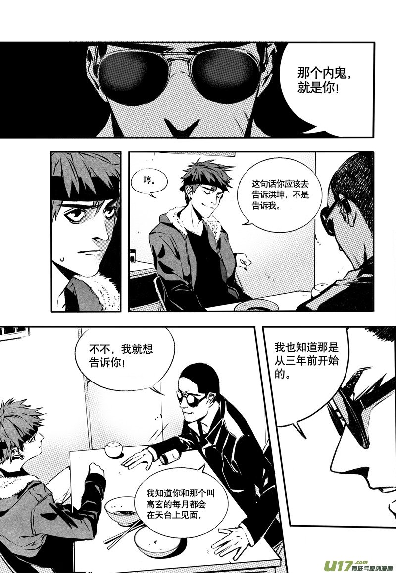 024棋子篇-06