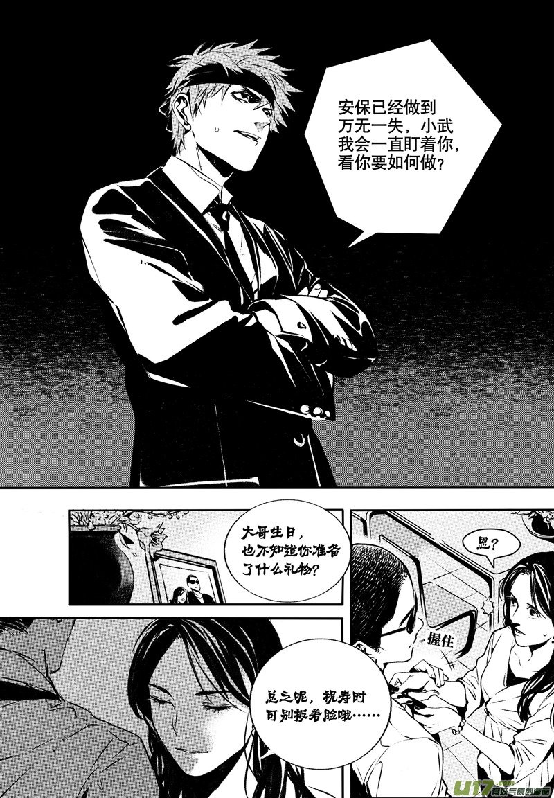024棋子篇-06