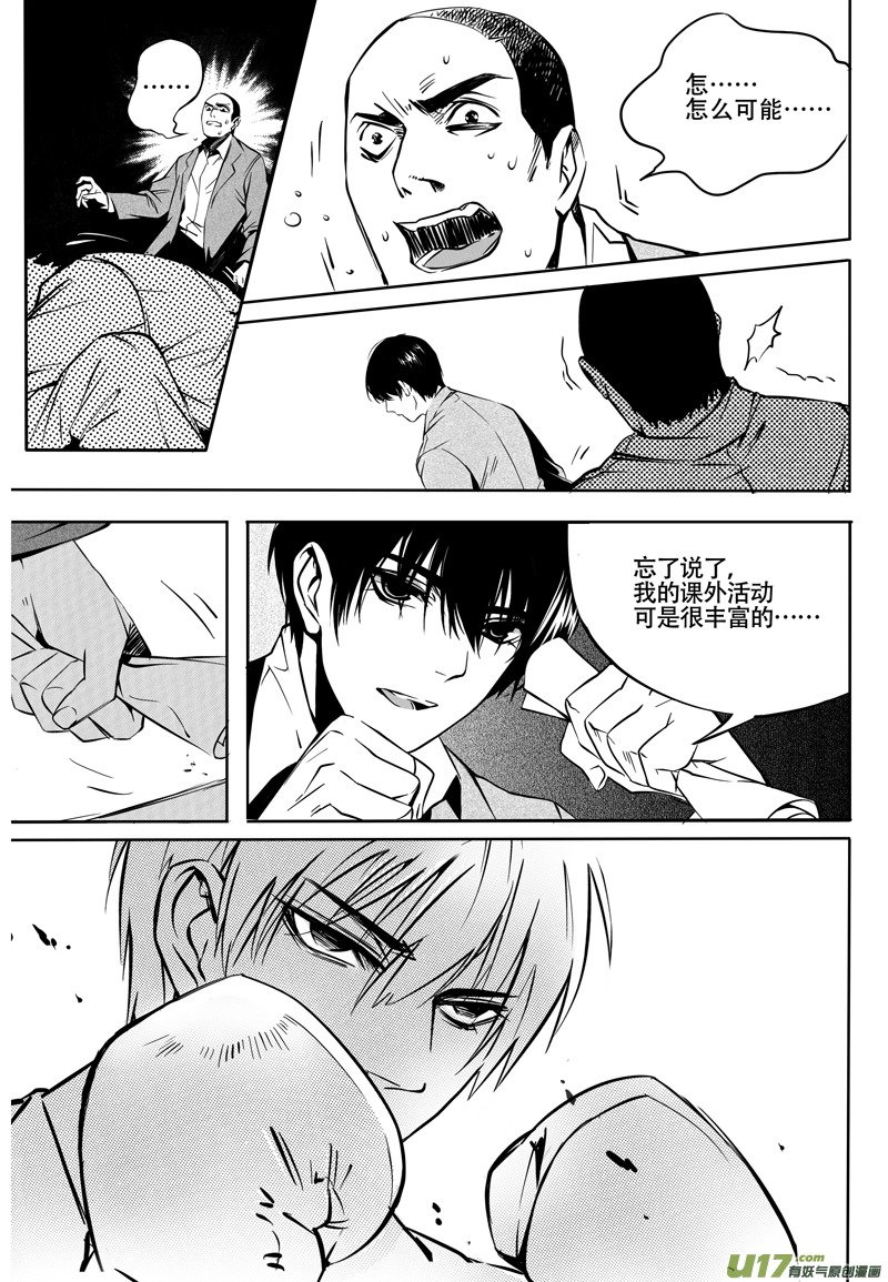 003 刀鞘篇-03