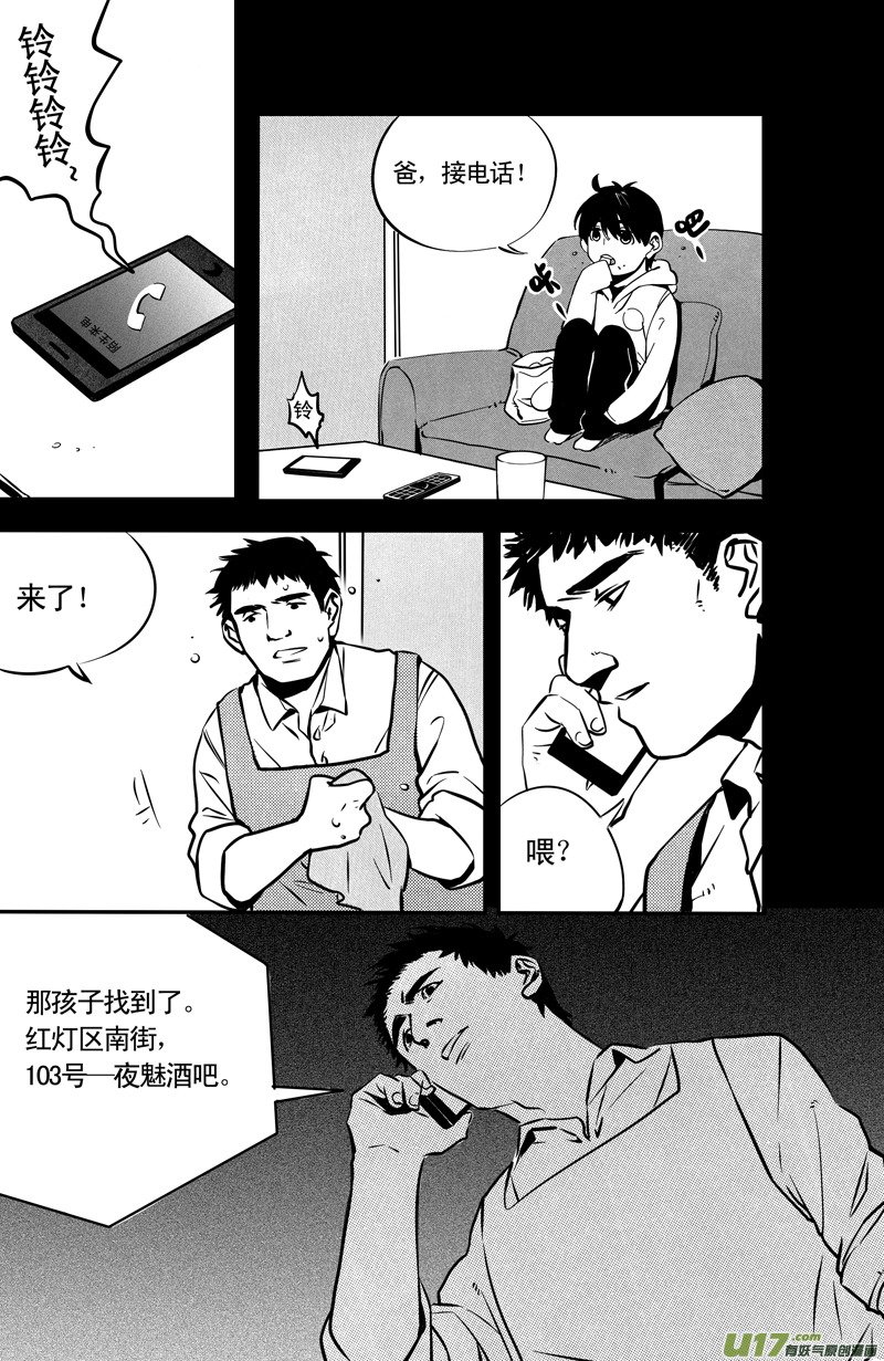 029棋子篇-11