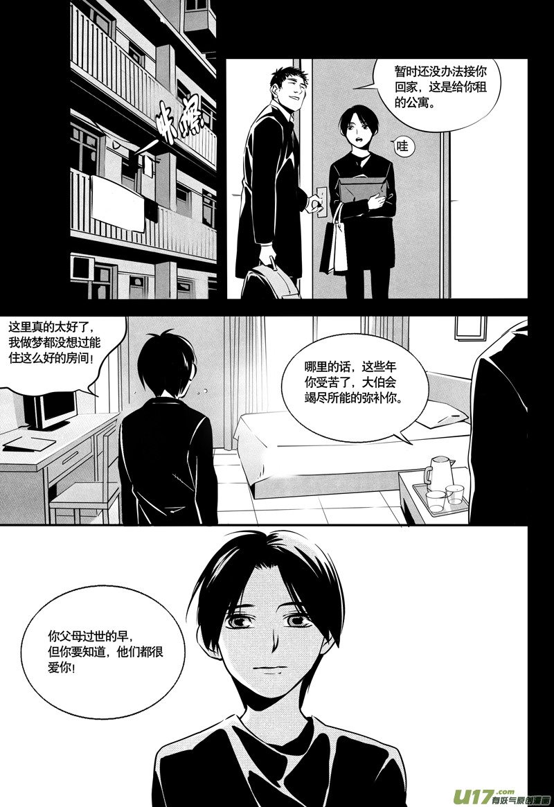 030棋子篇-12