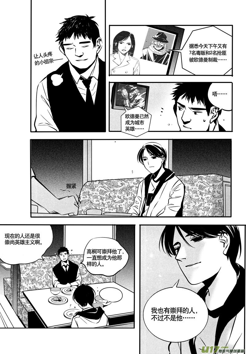 030棋子篇-12