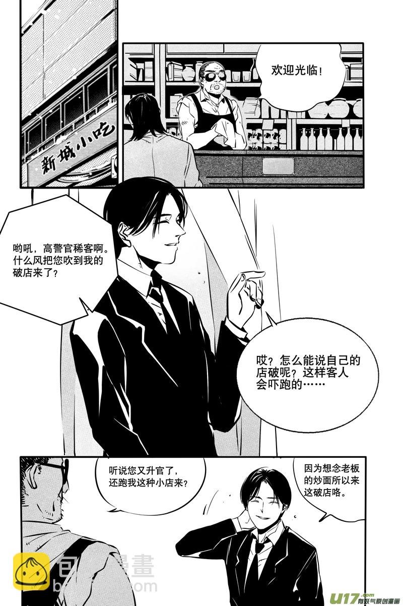 030棋子篇-12