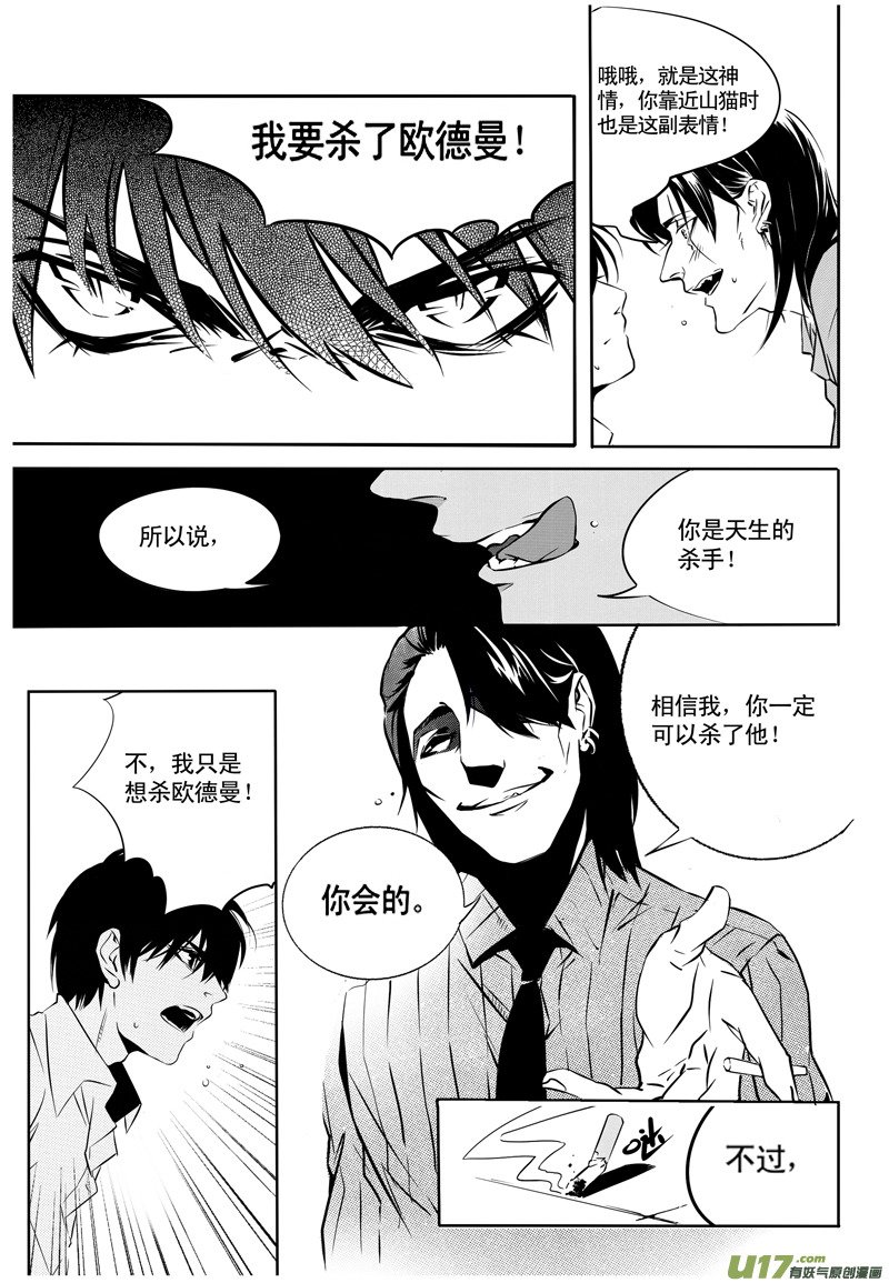 007 刀鞘篇-06
