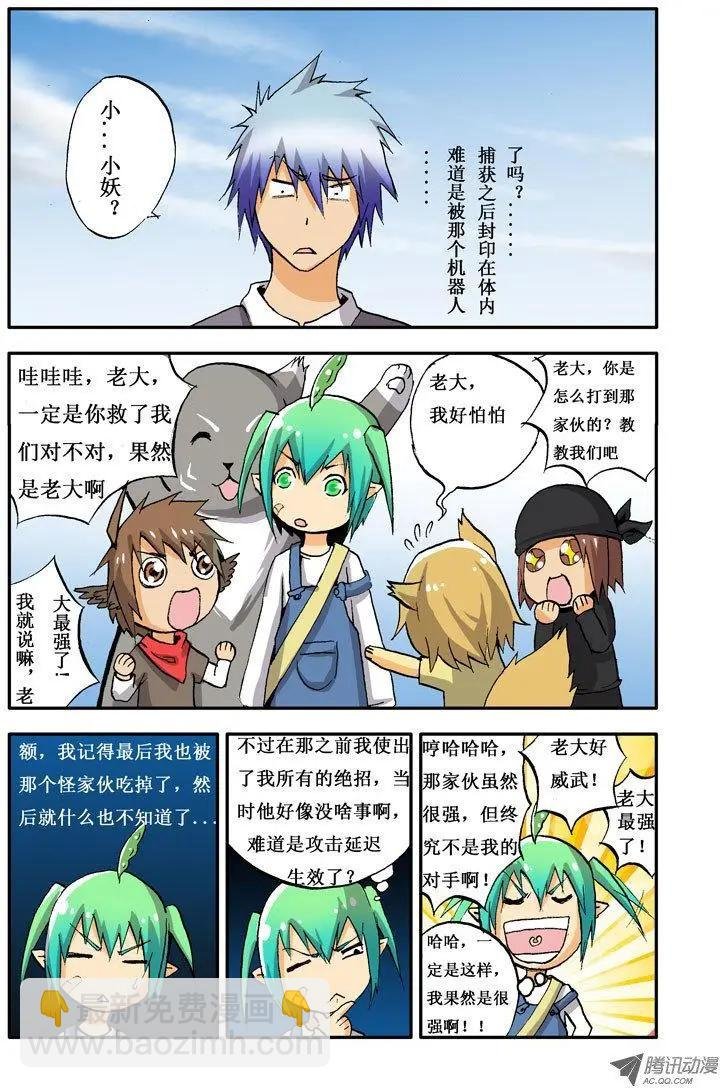第10回 作死
