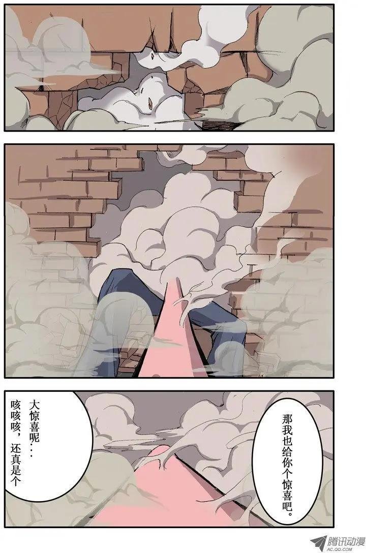 第09回 给你个惊喜