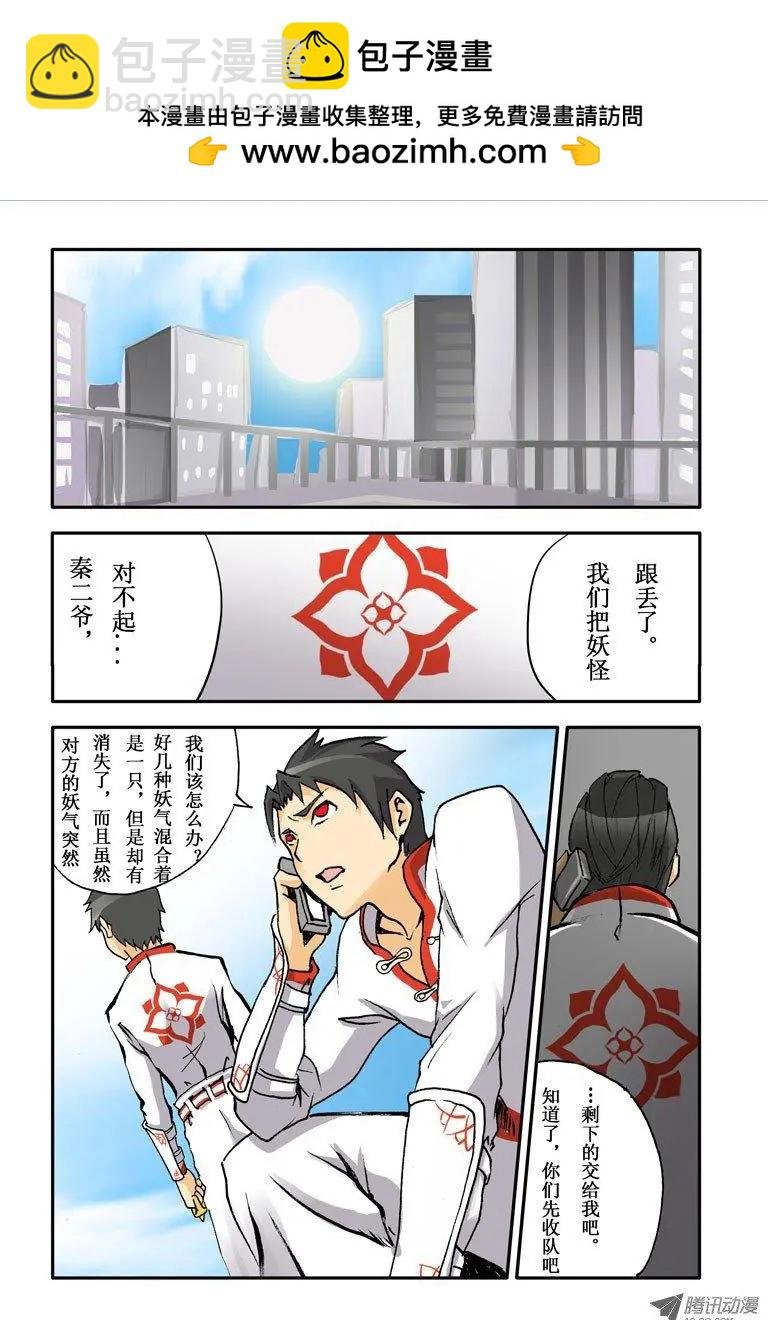 第07回 发现目标