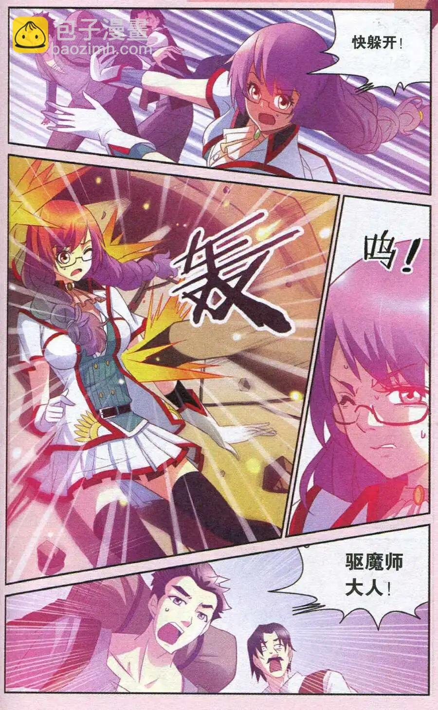 第5话 莉莉的愤怒