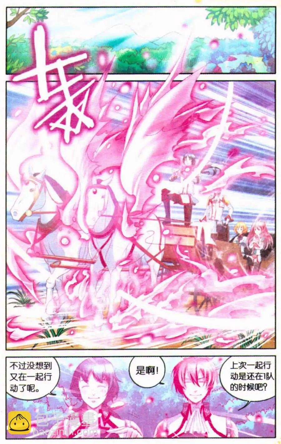 第3话 因为是同伴