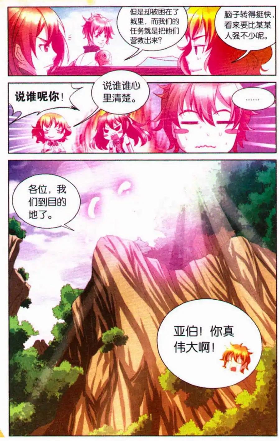 第3话 因为是同伴