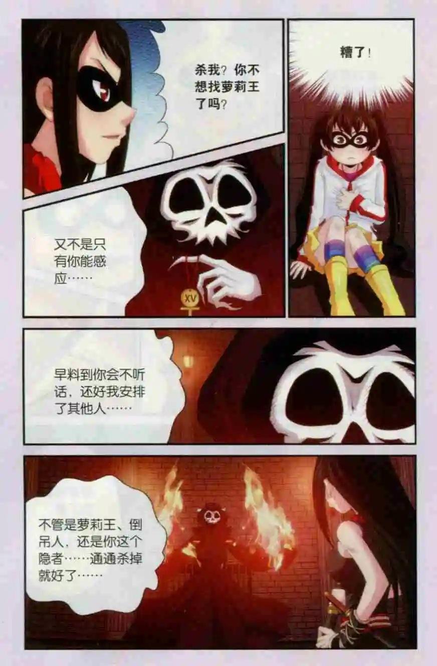 第09话 粉丝见面会