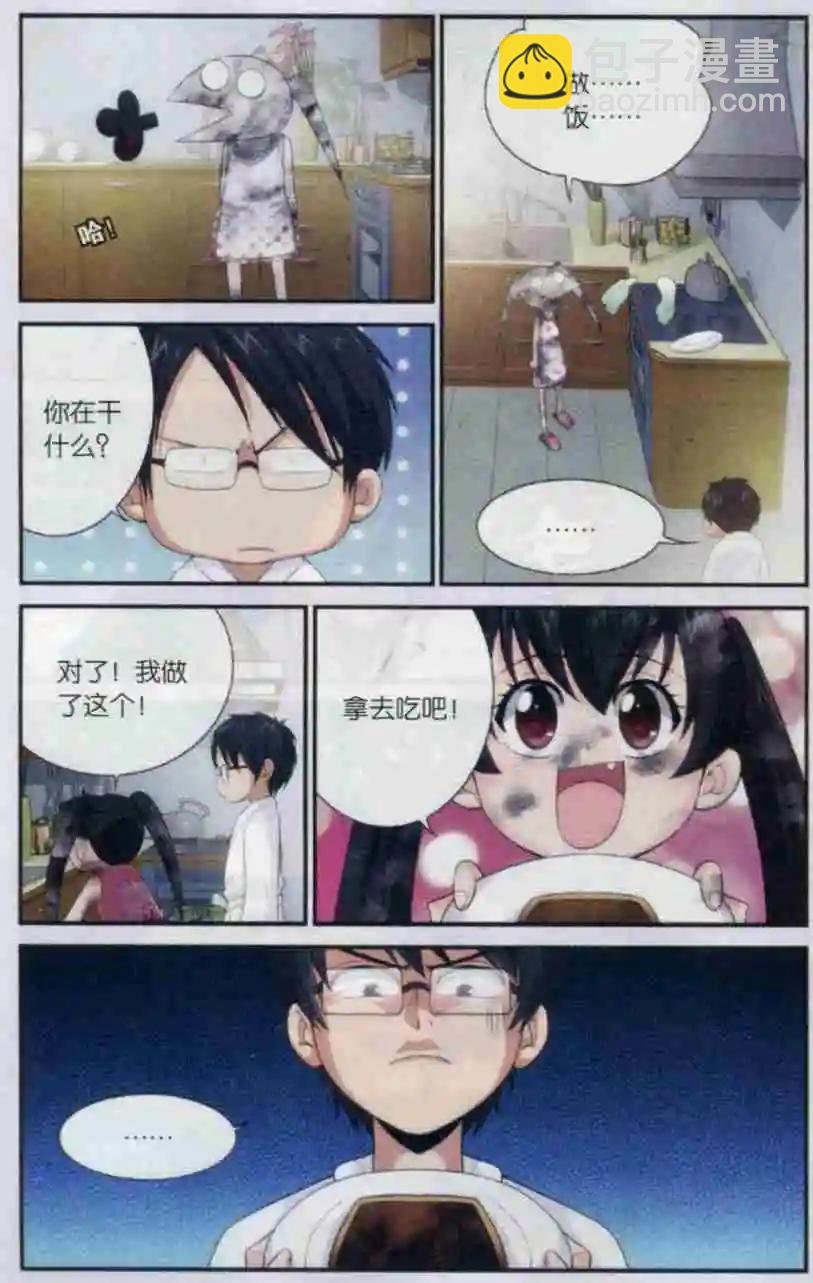 第08话 危险的同居生活！