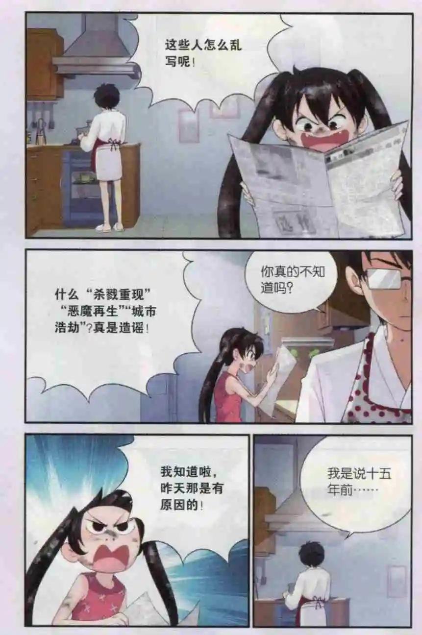 第08话 危险的同居生活！