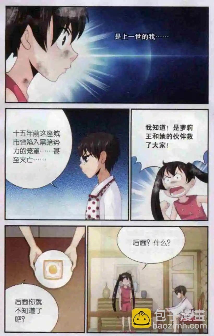 第08话 危险的同居生活！