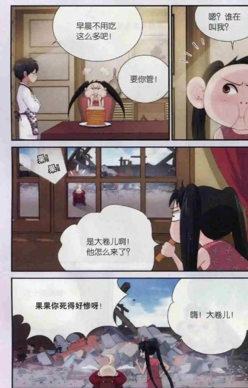 第08话 危险的同居生活！