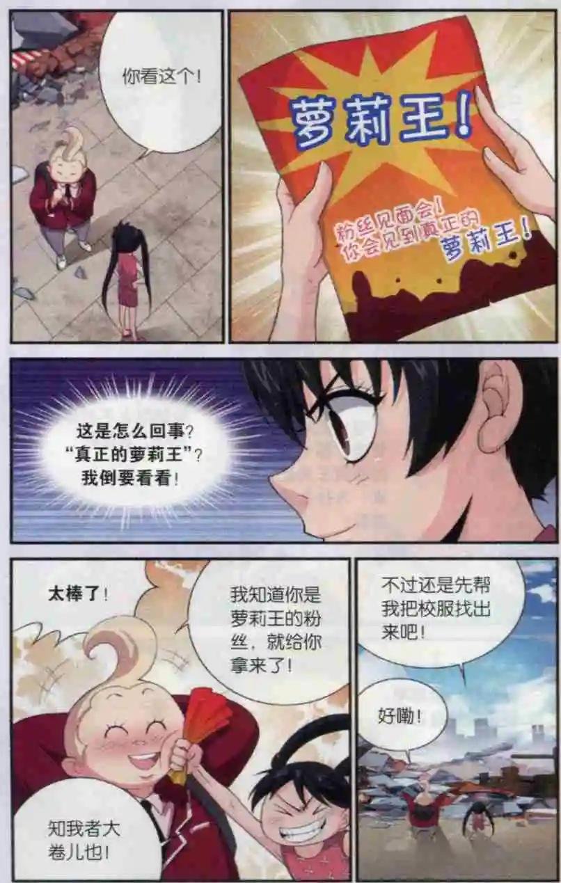 第08话 危险的同居生活！
