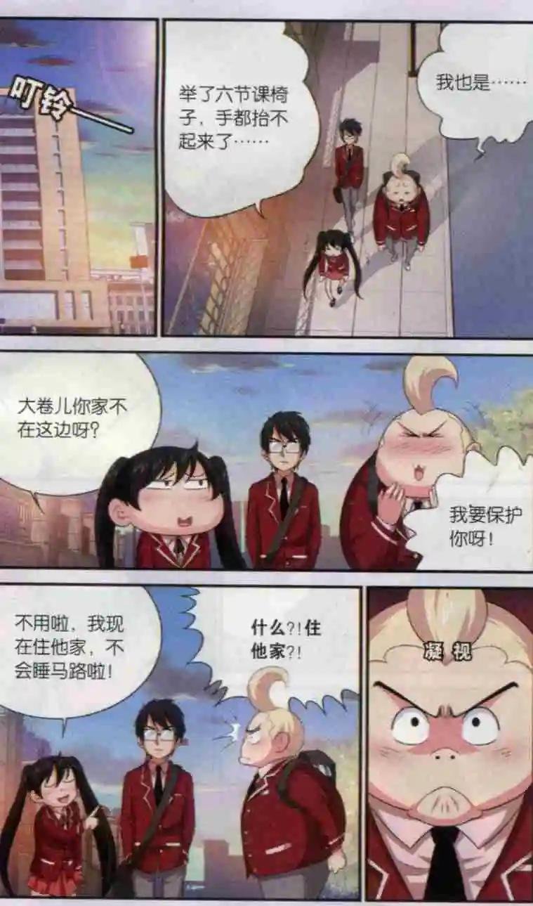第08话 危险的同居生活！