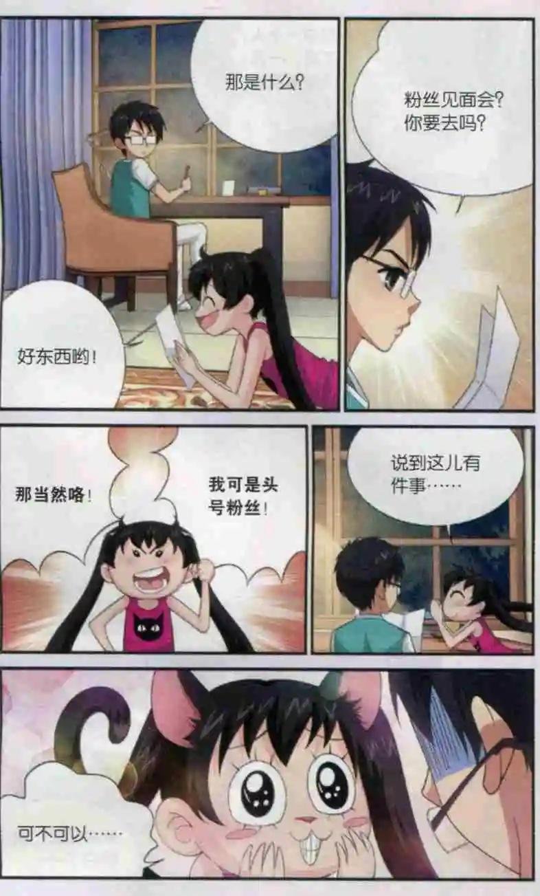 第08话 危险的同居生活！