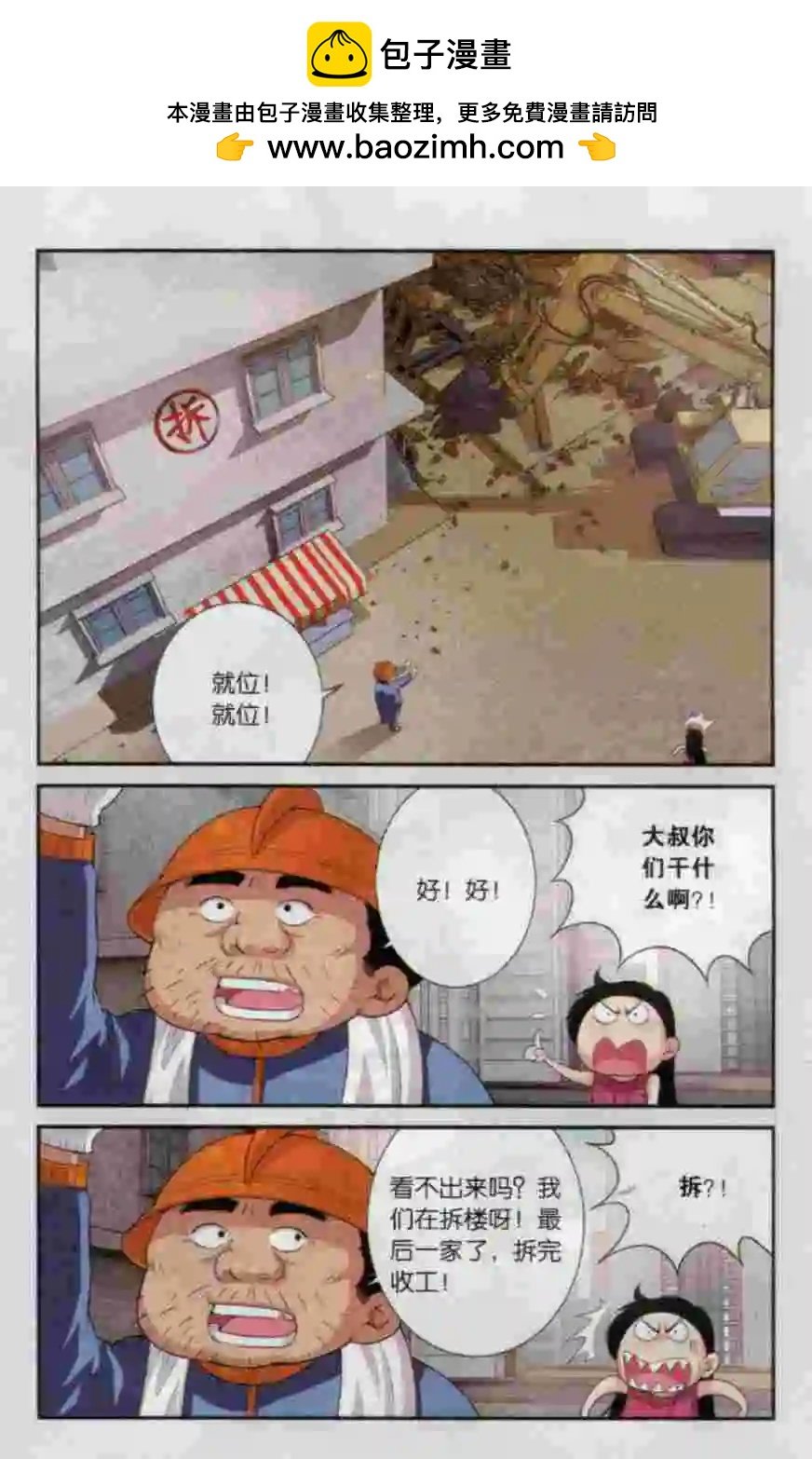 第7话 因祸得福吗？