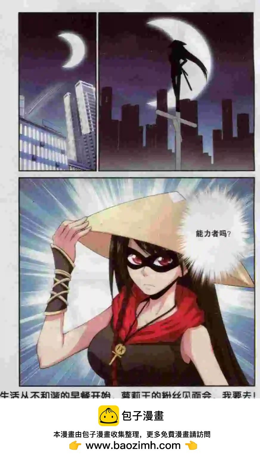 第7话 因祸得福吗？
