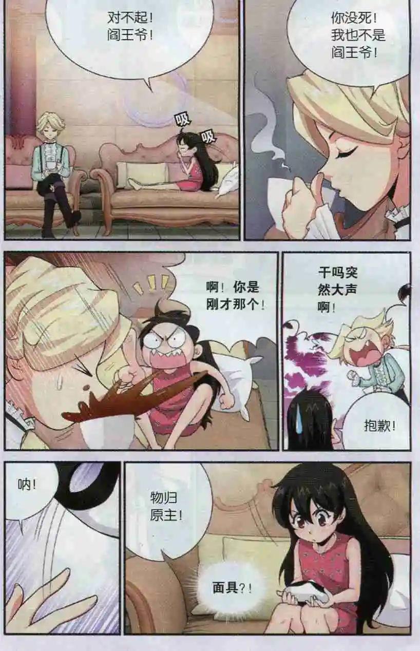 第06话 我是萝莉王？！