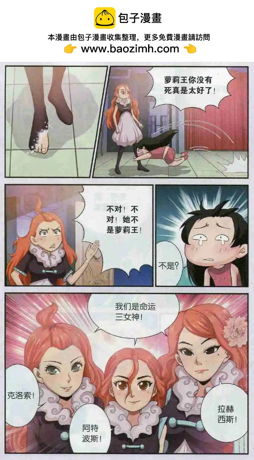 第06话 我是萝莉王？！