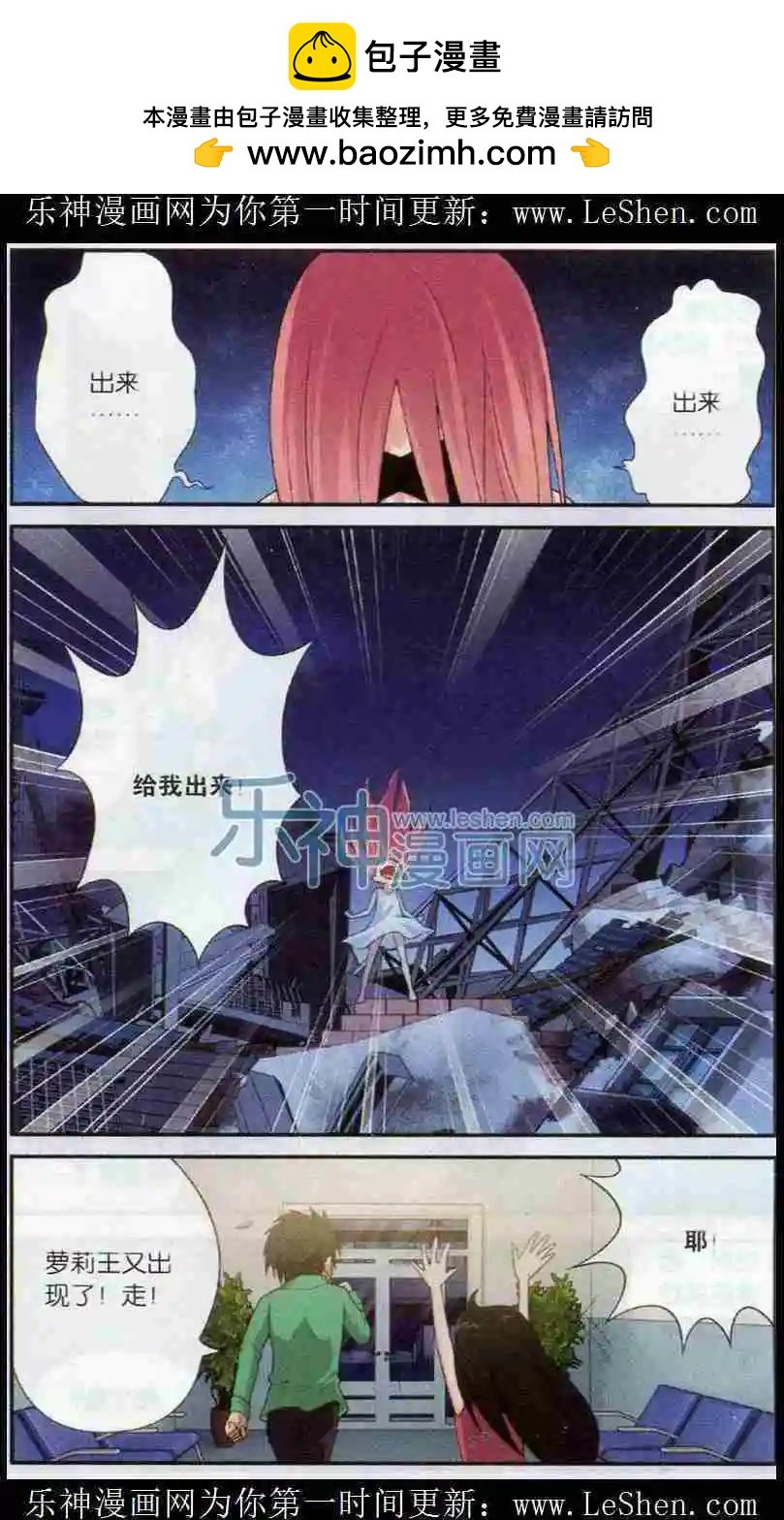 第05话 萝莉王出现