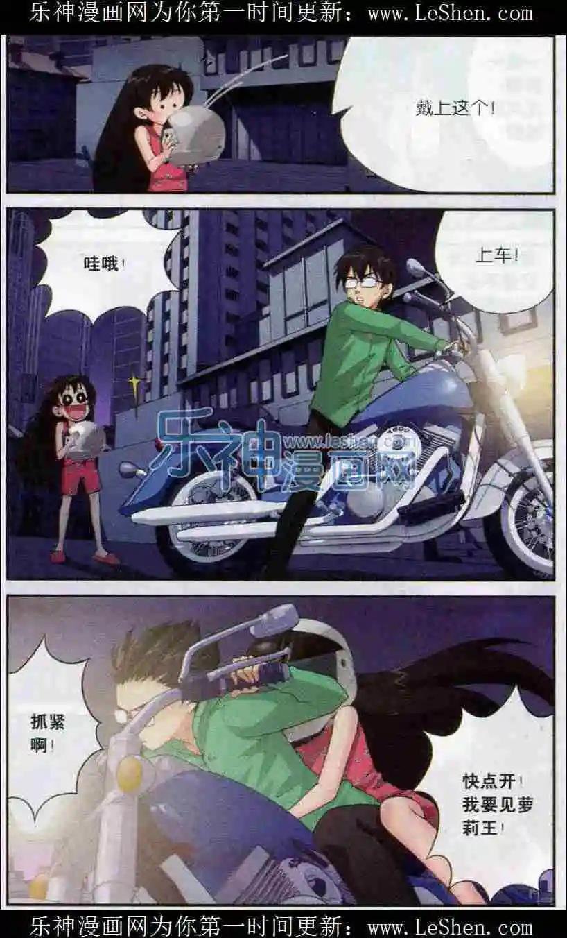 第05话 萝莉王出现