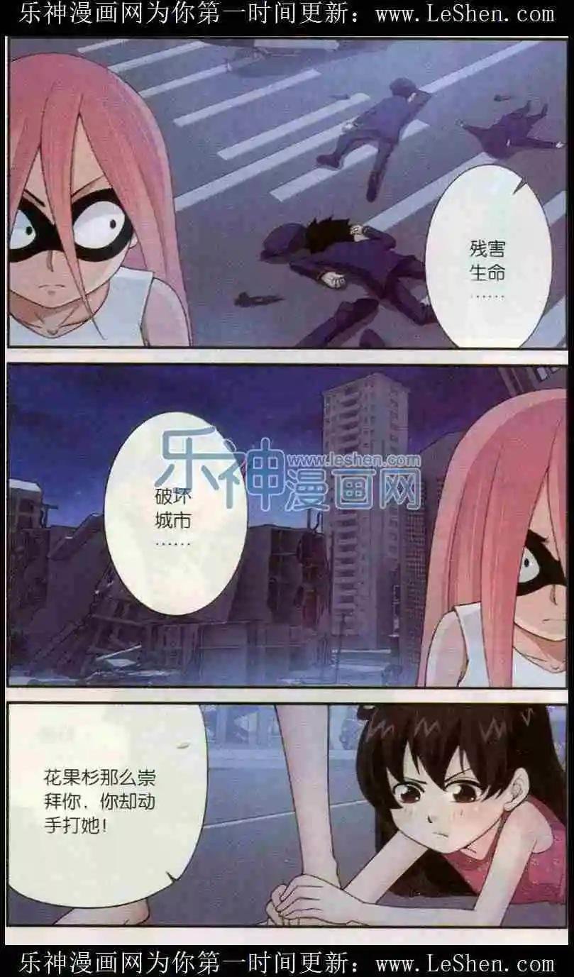 第05话 萝莉王出现