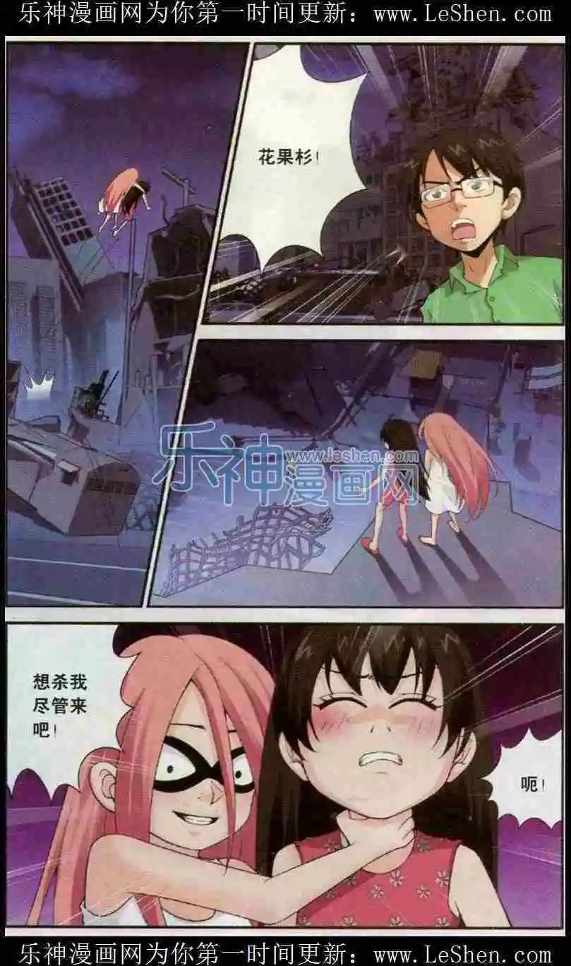 第05话 萝莉王出现