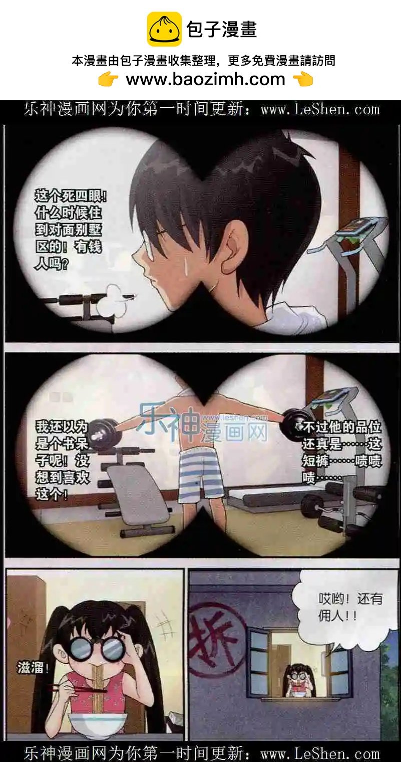 第04话 一穷二白也招贼