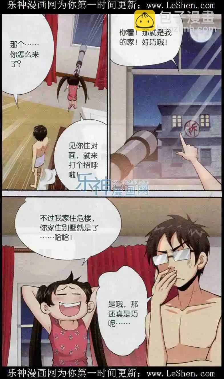 第04话 一穷二白也招贼