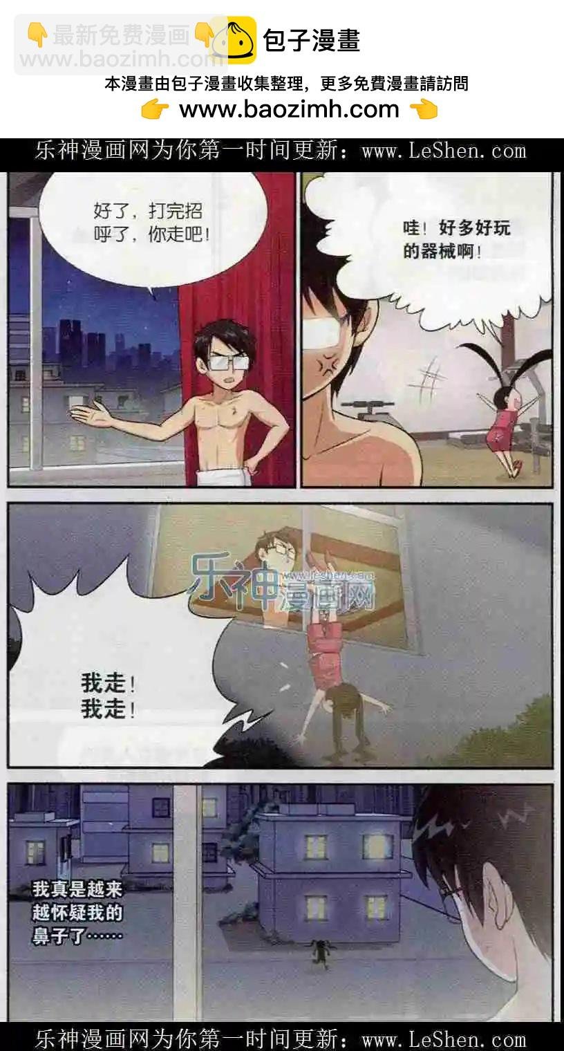 第04话 一穷二白也招贼
