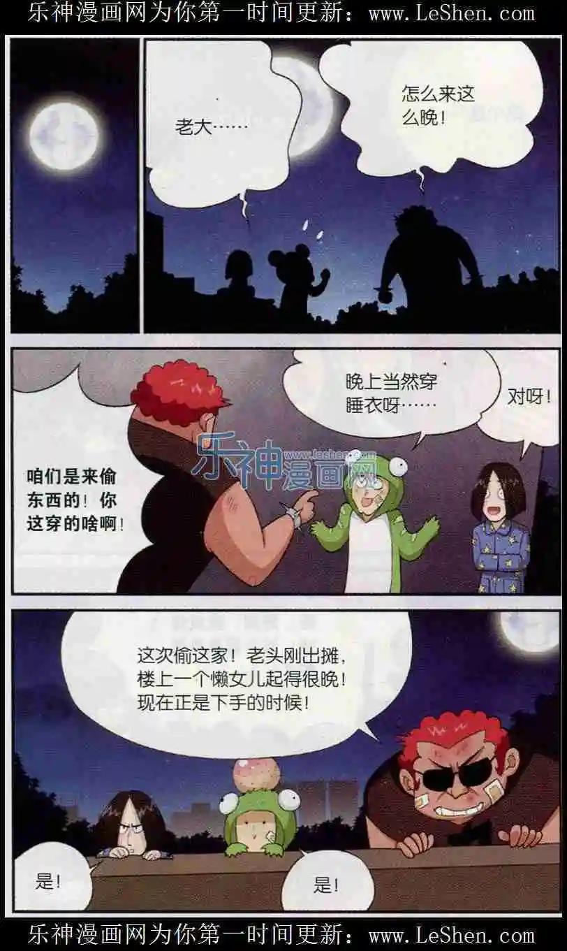 第04话 一穷二白也招贼