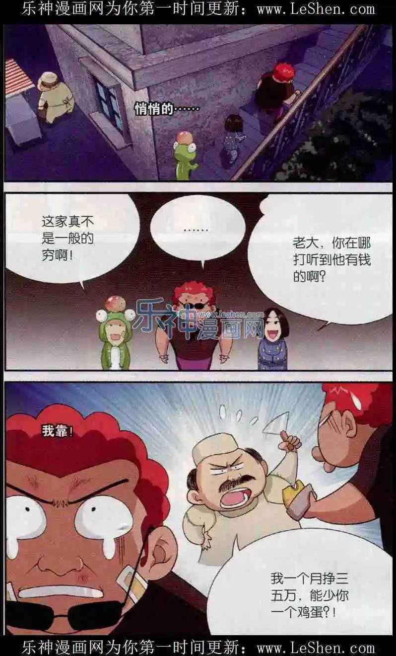 第04话 一穷二白也招贼