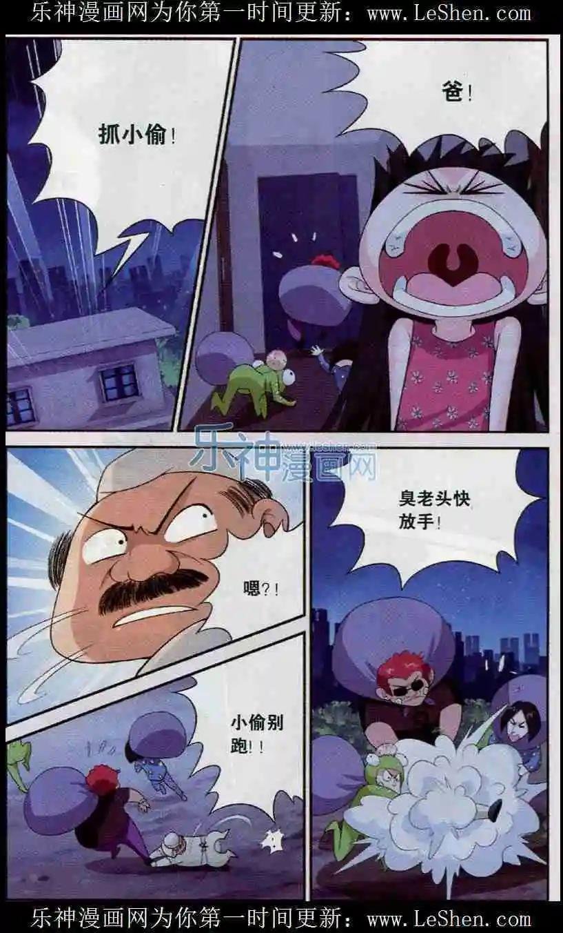 第04话 一穷二白也招贼