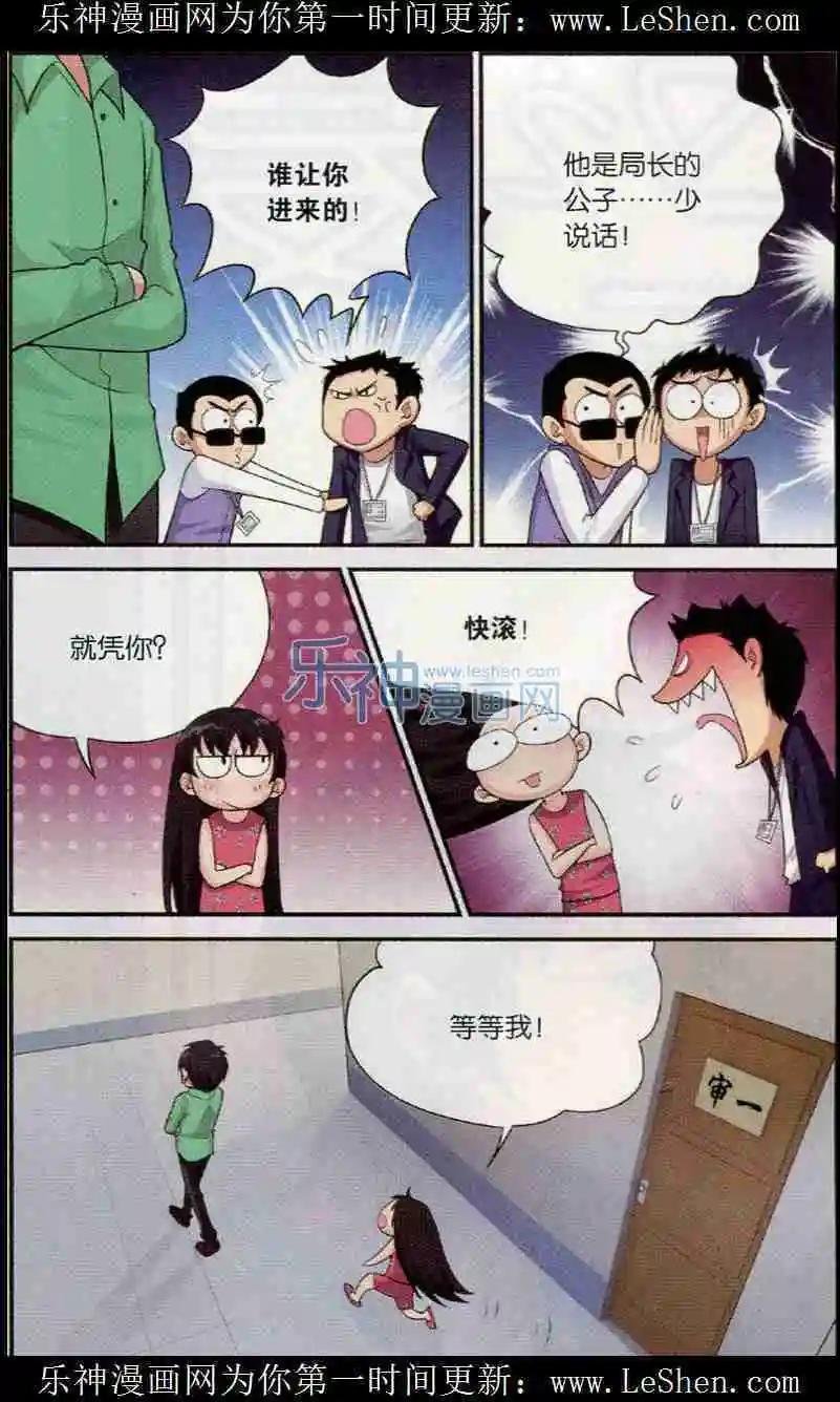 第04话 一穷二白也招贼