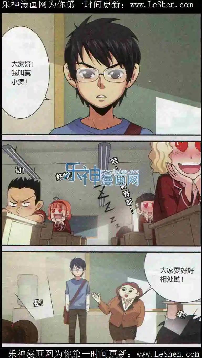 第03话 萝莉王是个笨蛋少女