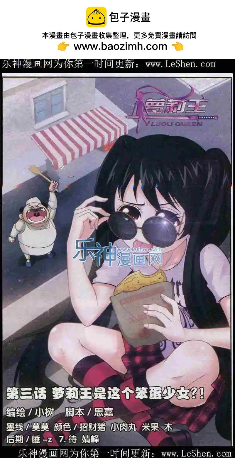第02话 我有神力我骄傲