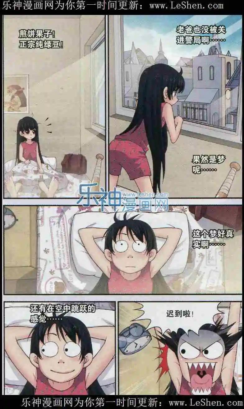 第02话 我有神力我骄傲